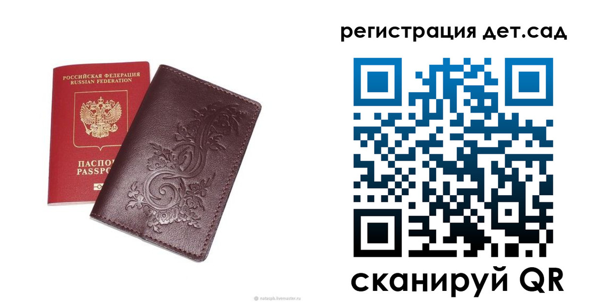 прописка для работы в Крыму