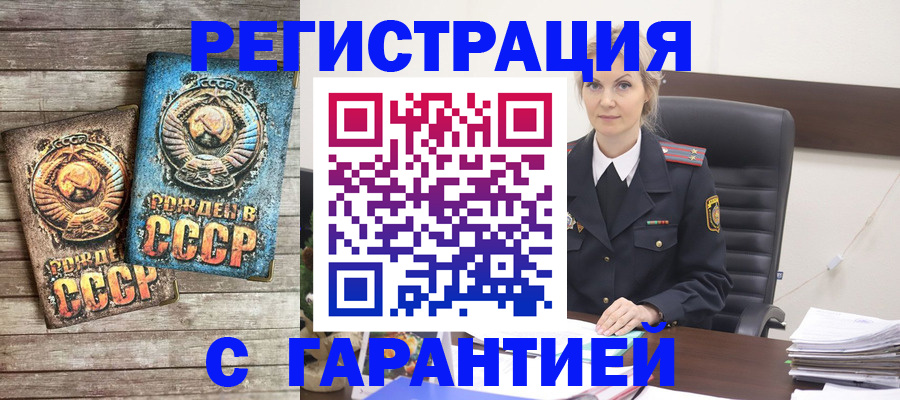 прописка для школы в Крыму