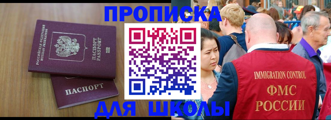 временная регистрация в Крыму