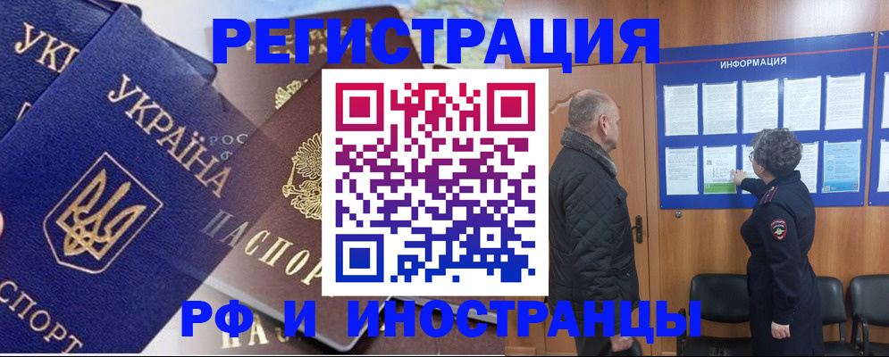 купить прописку в Крыму
