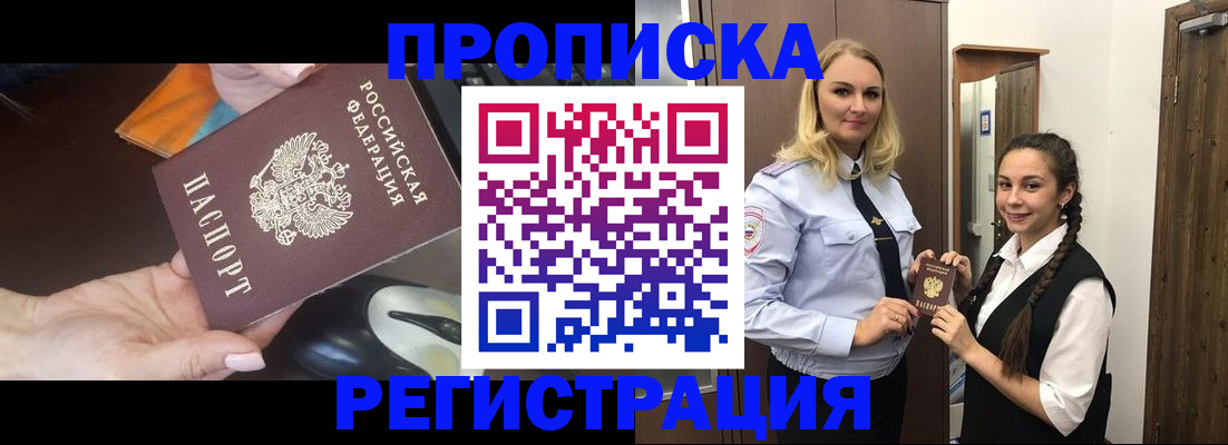 временная регистрация госуслуги в Крыму