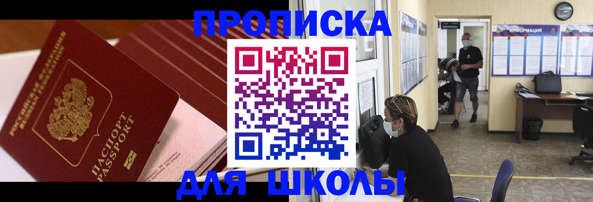 прописка для военкомата в Крыму