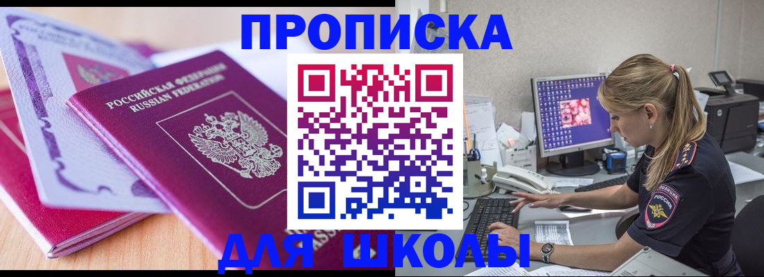 временная регистрация собственник в Крыму