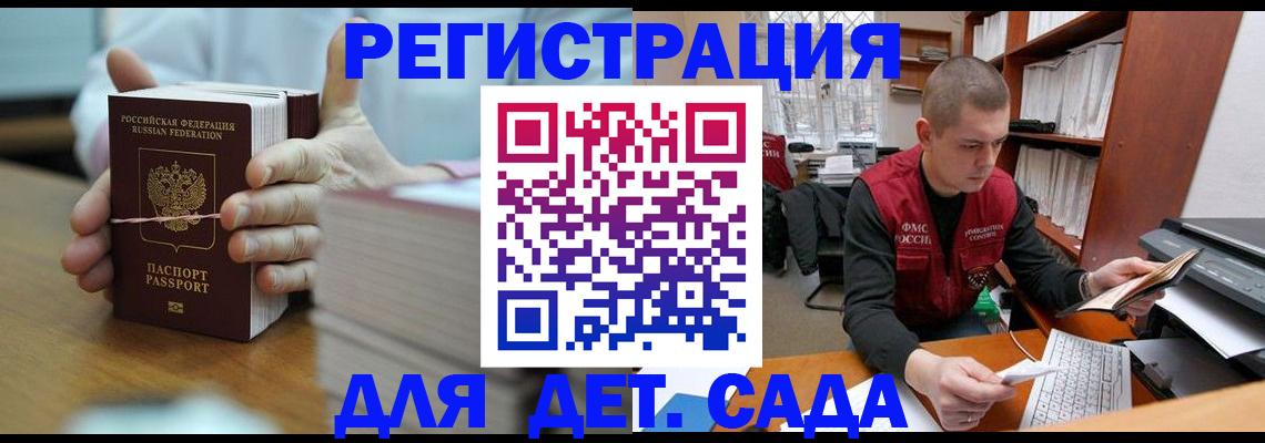 купить прописку в Крыму